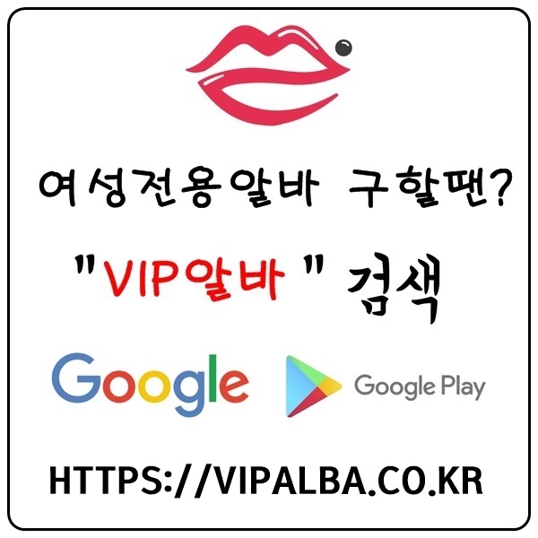 유흥알바 밤알바 노래방알바 여성알바 업소알바 주점알바 고소득알바 바알바